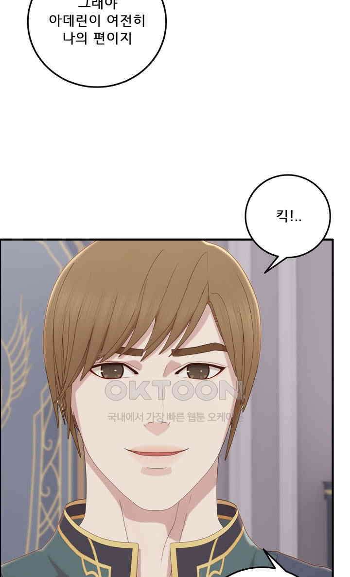 어둠의 창 70화 12