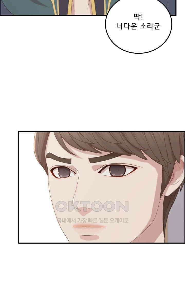 어둠의 창 70화 13