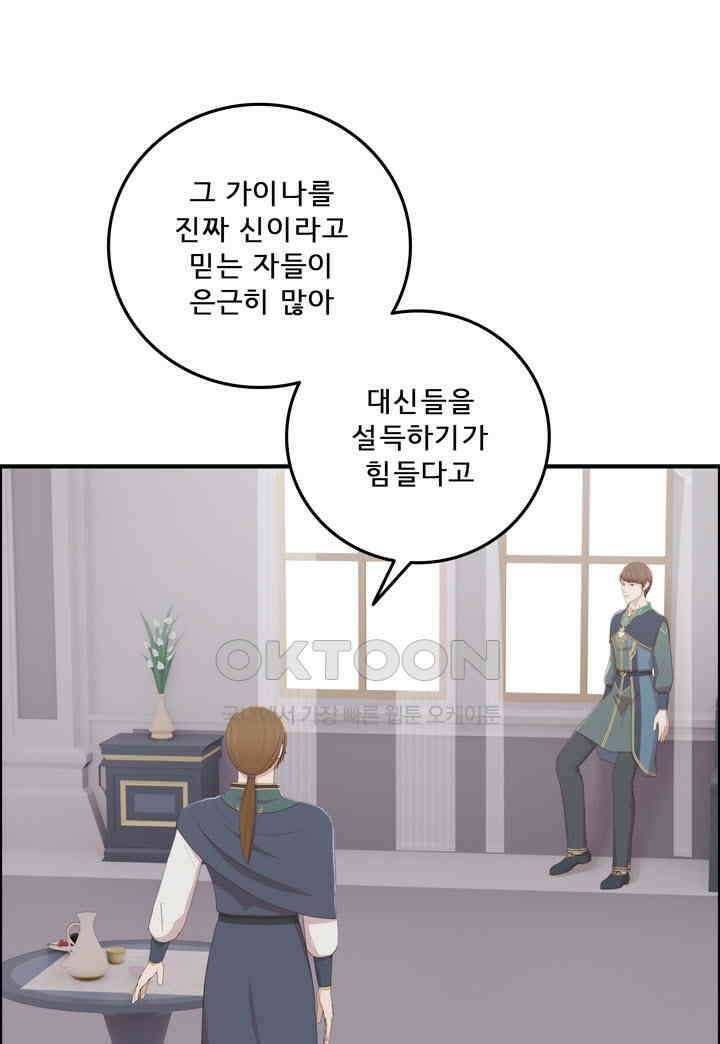 어둠의 창 70화 14