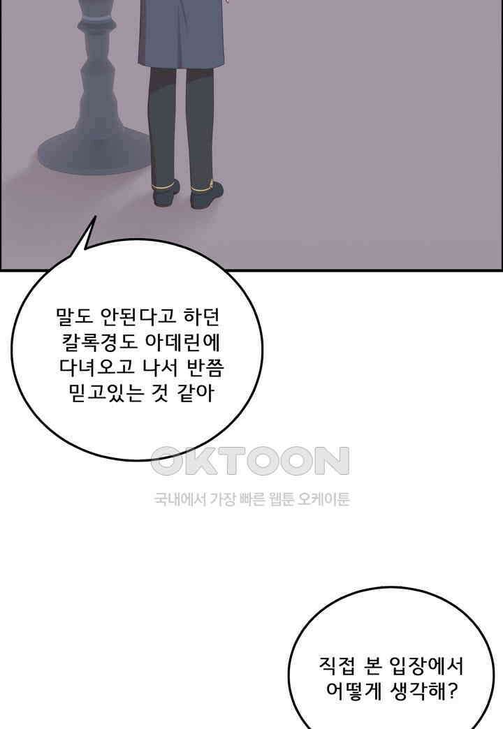 어둠의 창 70화 15