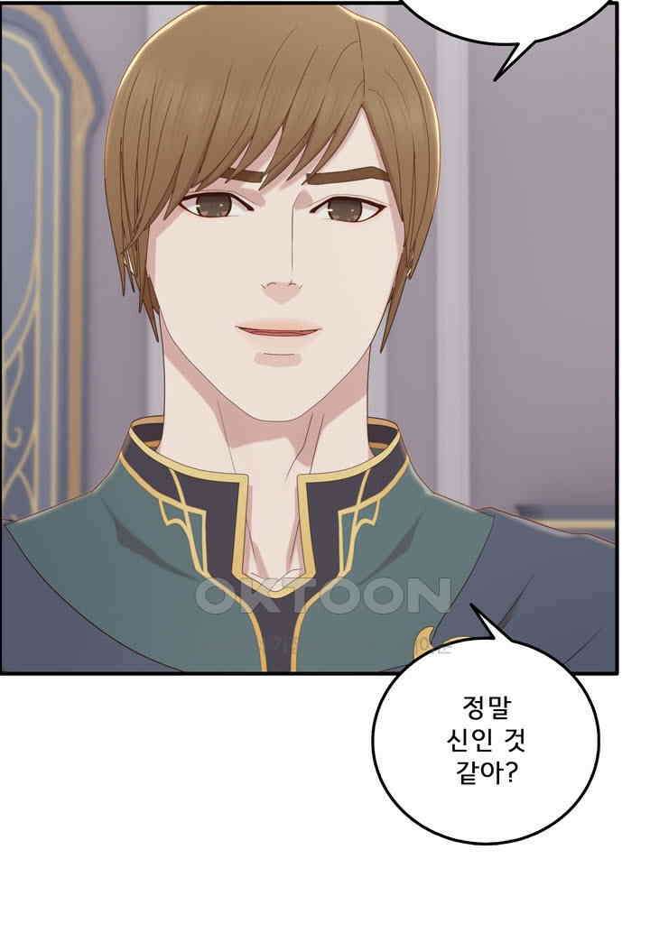 어둠의 창 70화 16