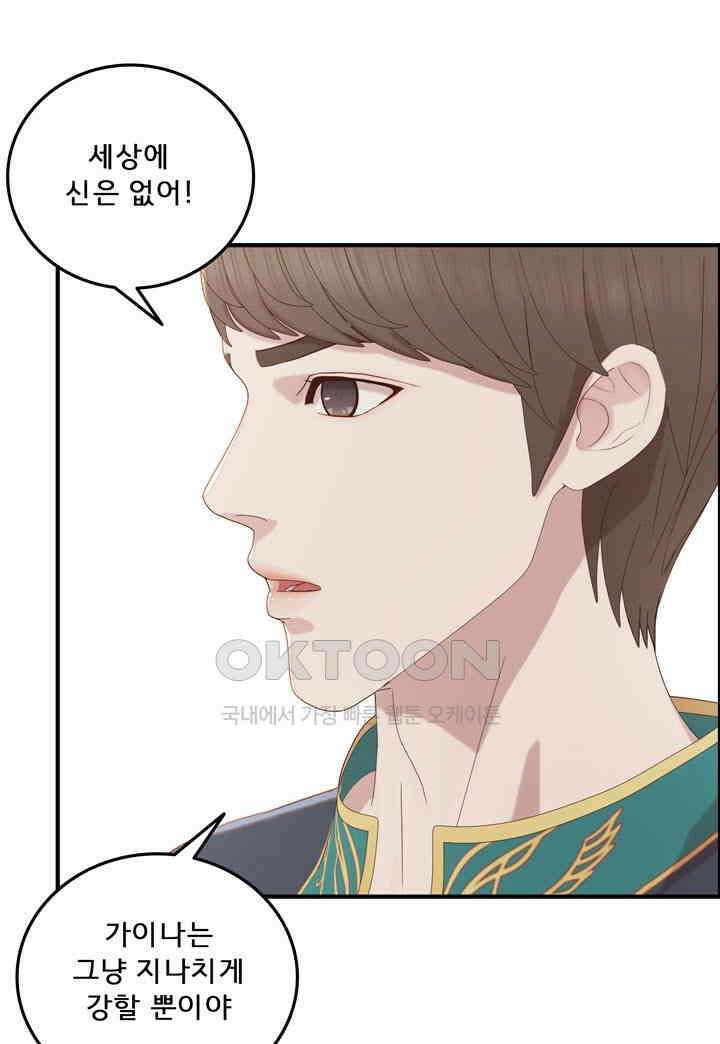 어둠의 창 70화 17