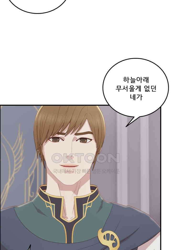 어둠의 창 70화 18