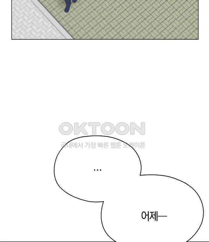 유주의 우주 15화 6