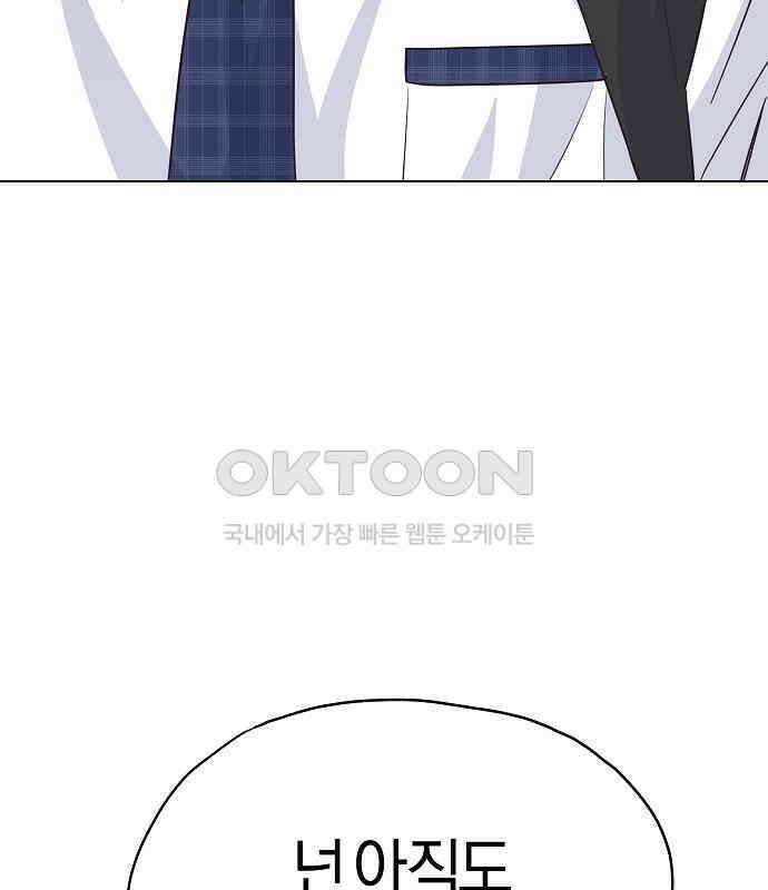 유주의 우주 15화 8