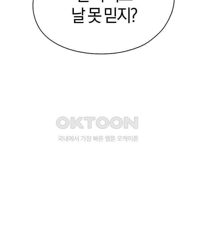 유주의 우주 15화 9