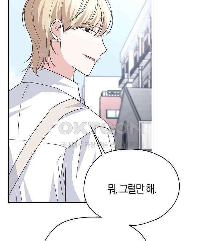 유주의 우주 15화 12