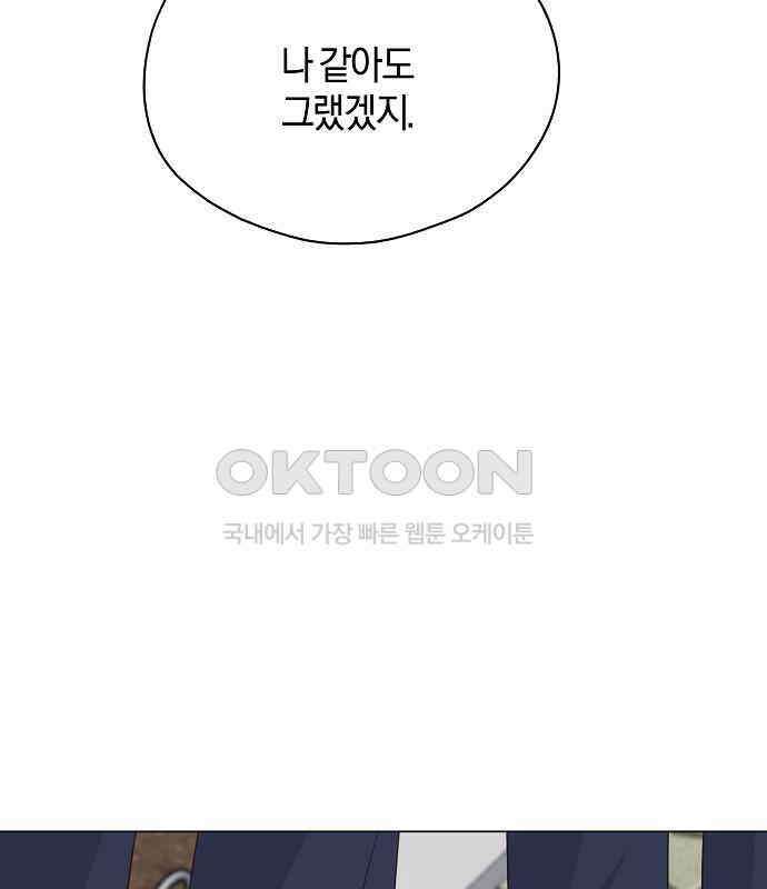 유주의 우주 15화 13