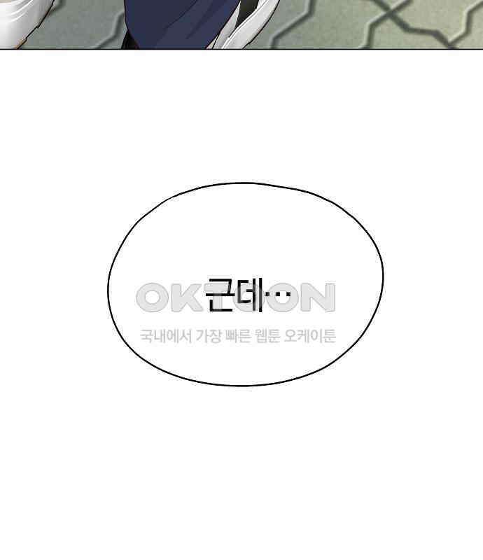 유주의 우주 15화 15
