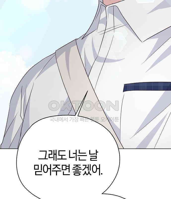 유주의 우주 15화 17