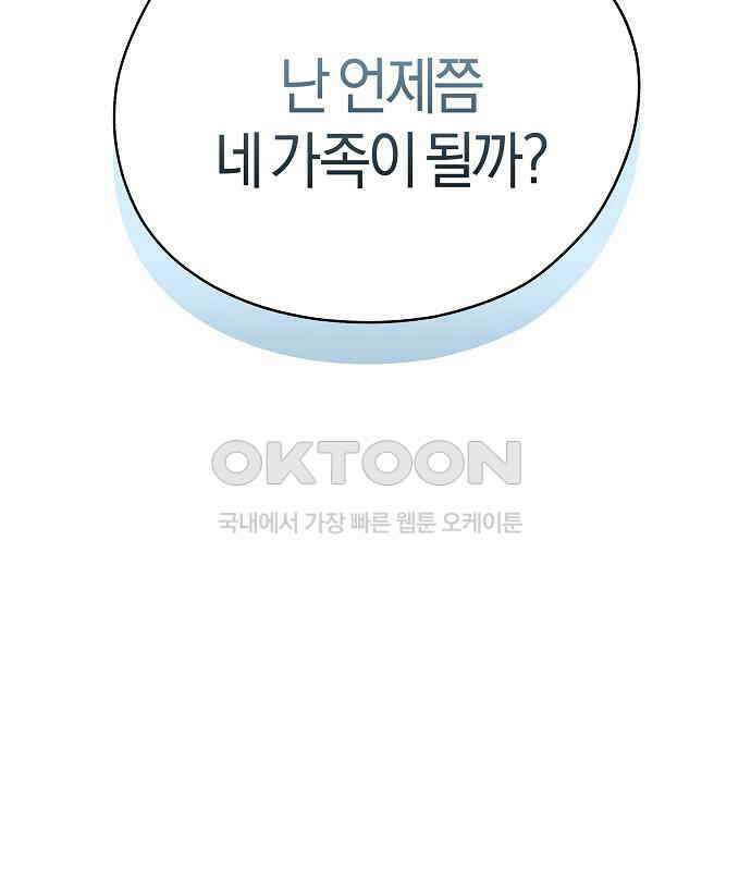 유주의 우주 15화 21
