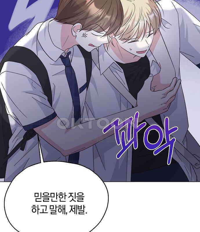 유주의 우주 15화 26