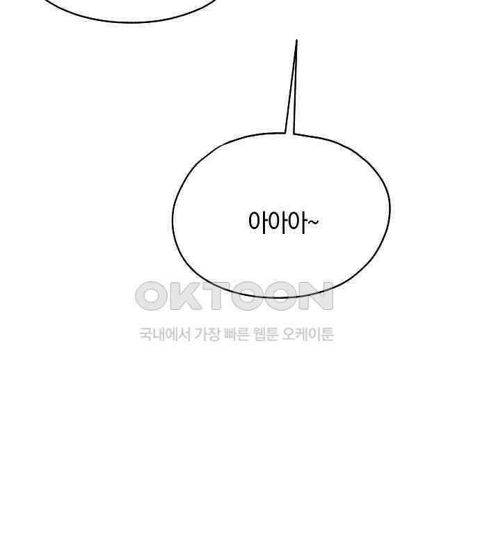 유주의 우주 15화 27