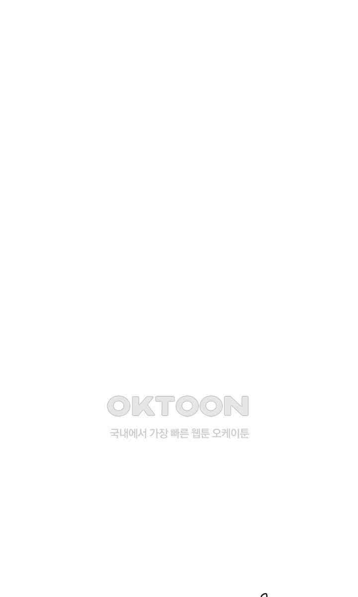 어둠의 창 81화 2