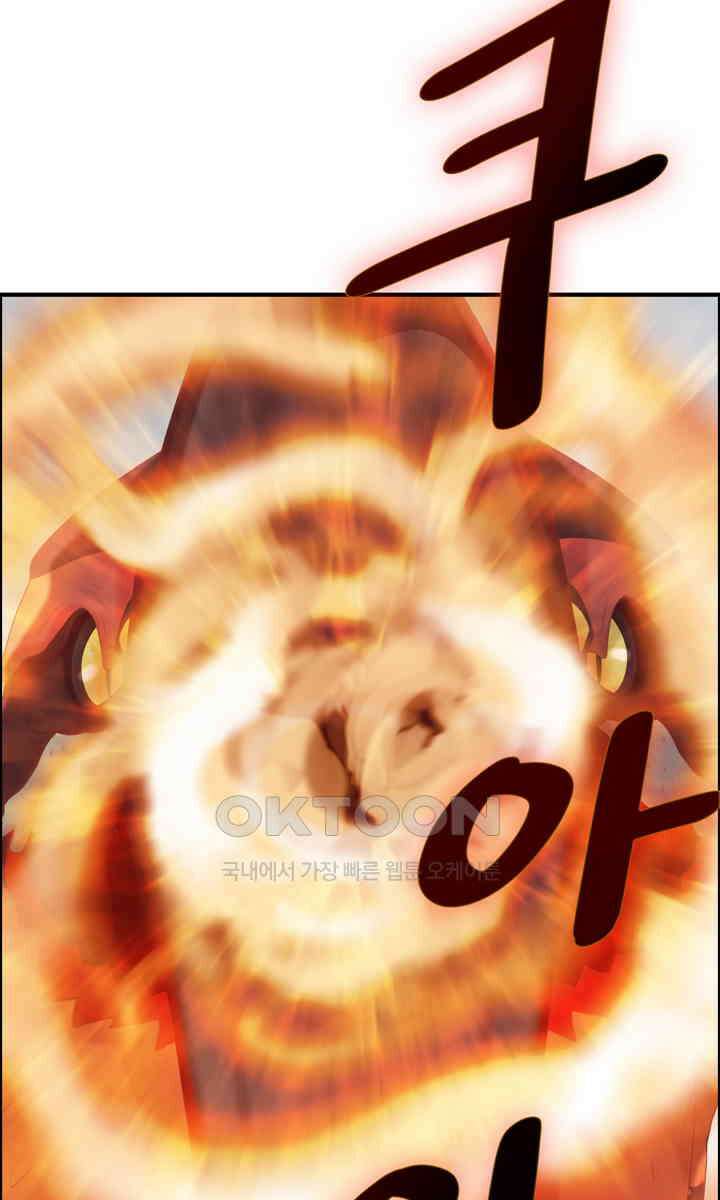 어둠의 창 81화 4