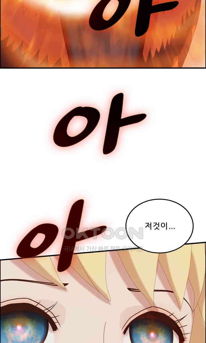 어둠의 창 81화 5