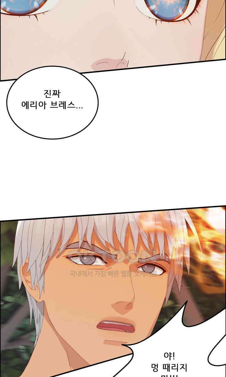 어둠의 창 81화 6