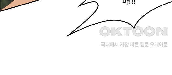 어둠의 창 81화 7