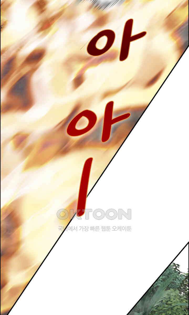 어둠의 창 81화 9