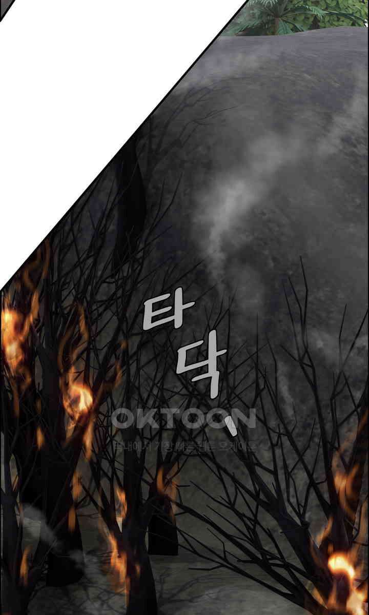 어둠의 창 81화 10