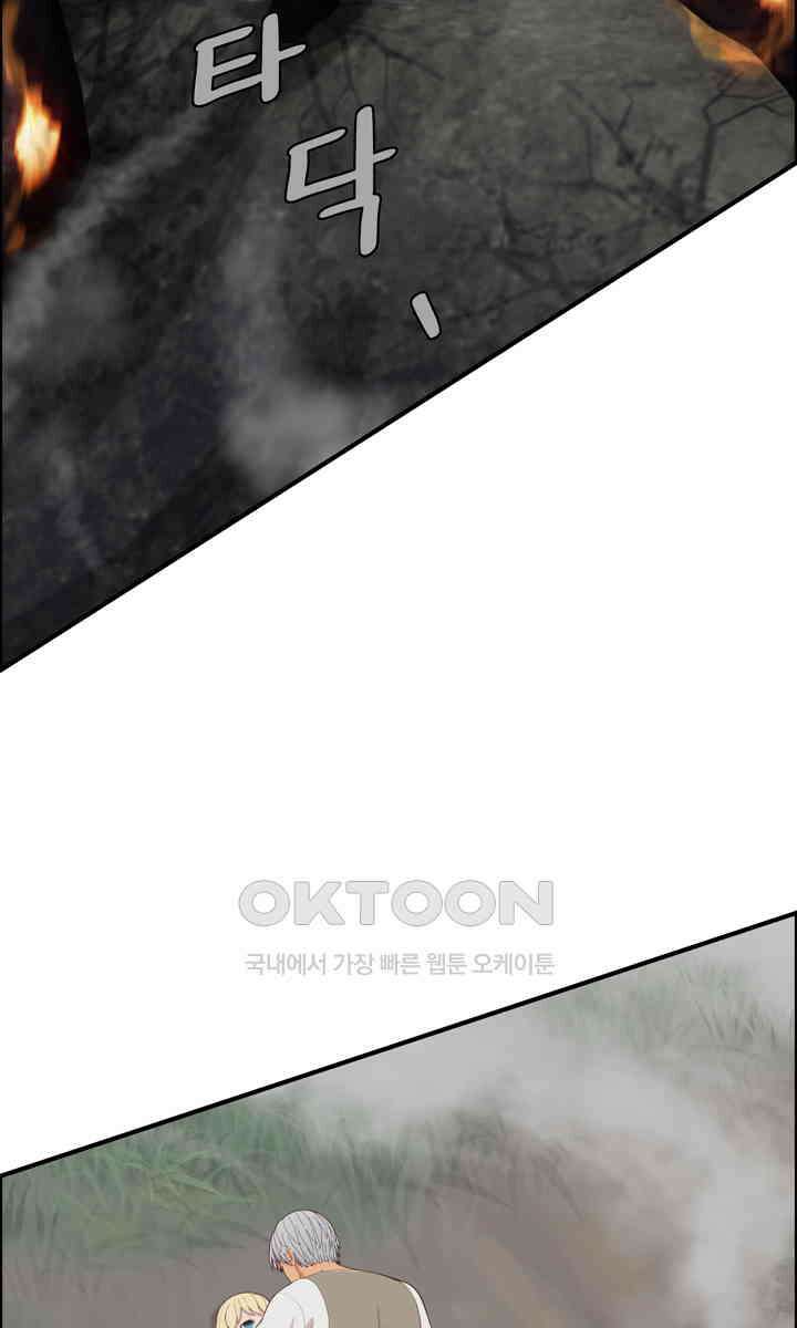 어둠의 창 81화 11