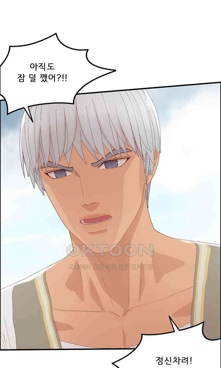 어둠의 창 81화 13