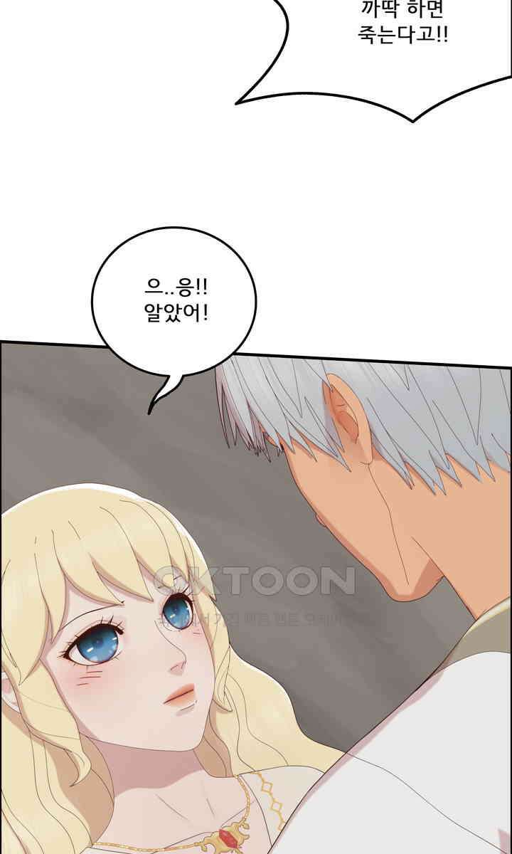 어둠의 창 81화 14