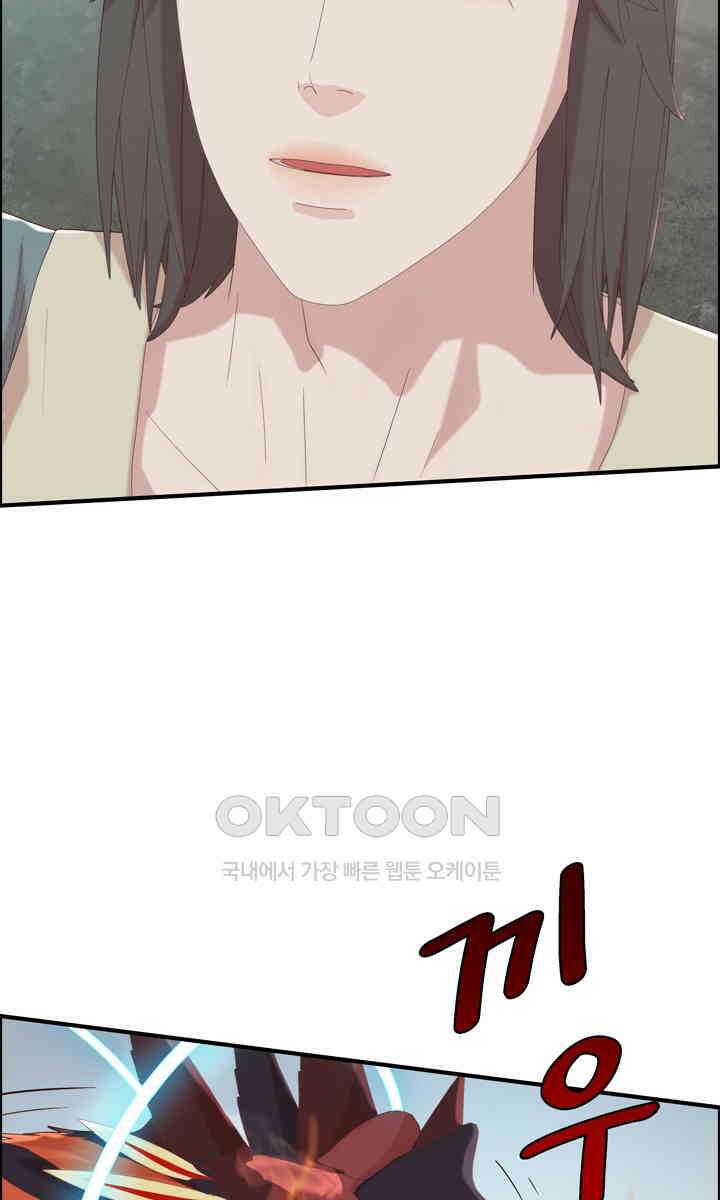 어둠의 창 81화 21