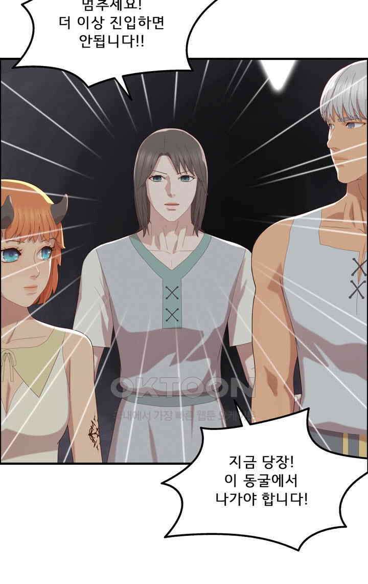 어둠의 창 86화 4