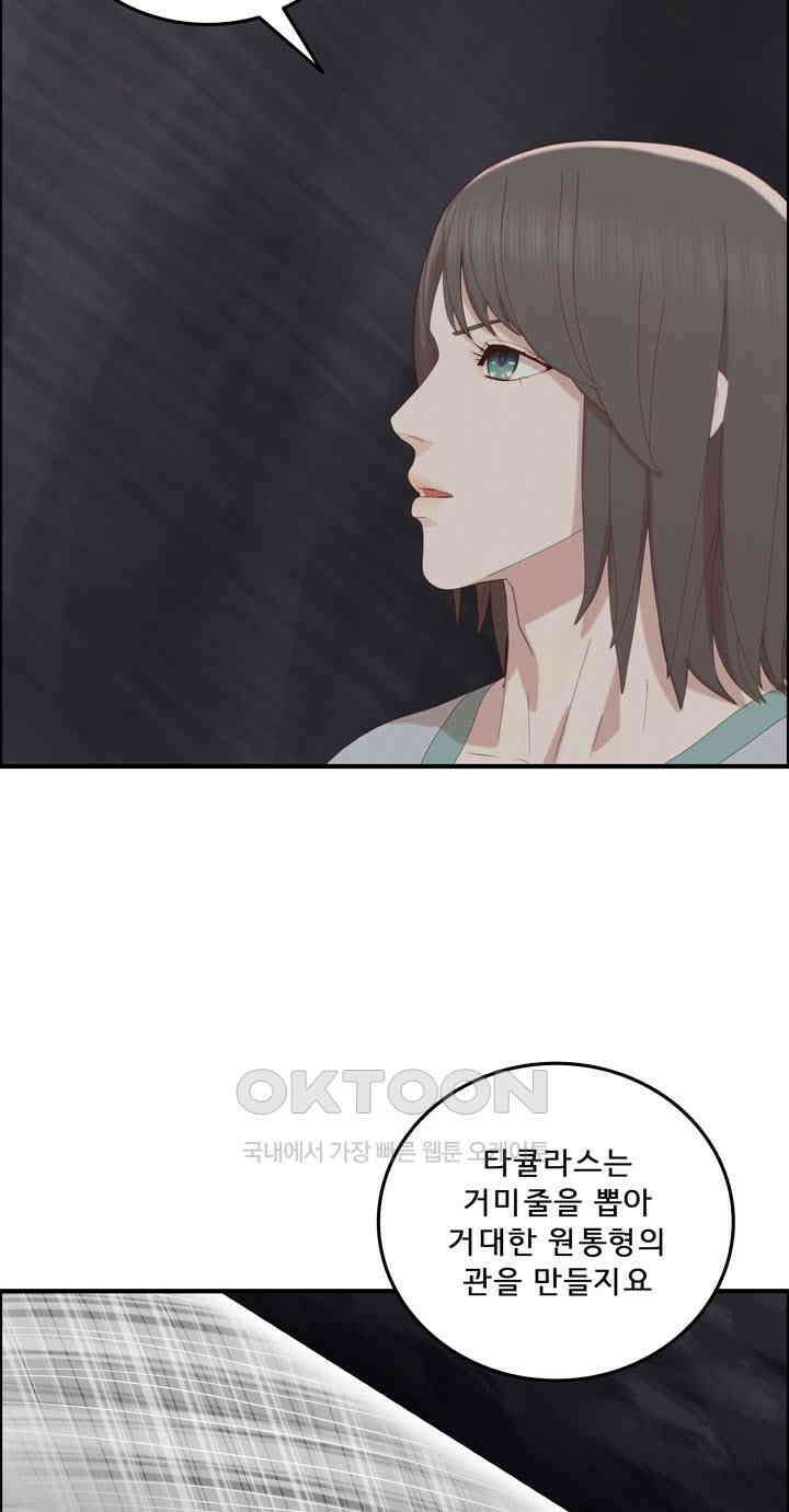 어둠의 창 86화 6
