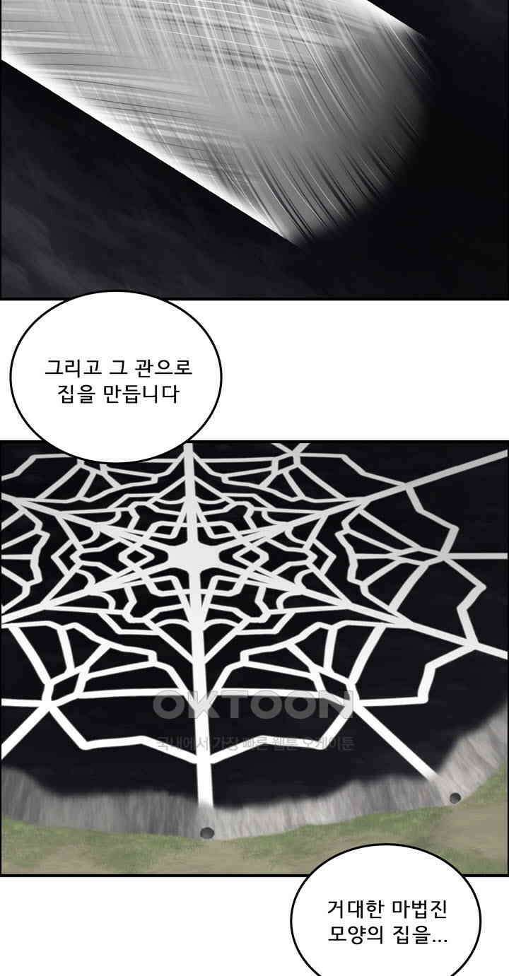 어둠의 창 86화 7