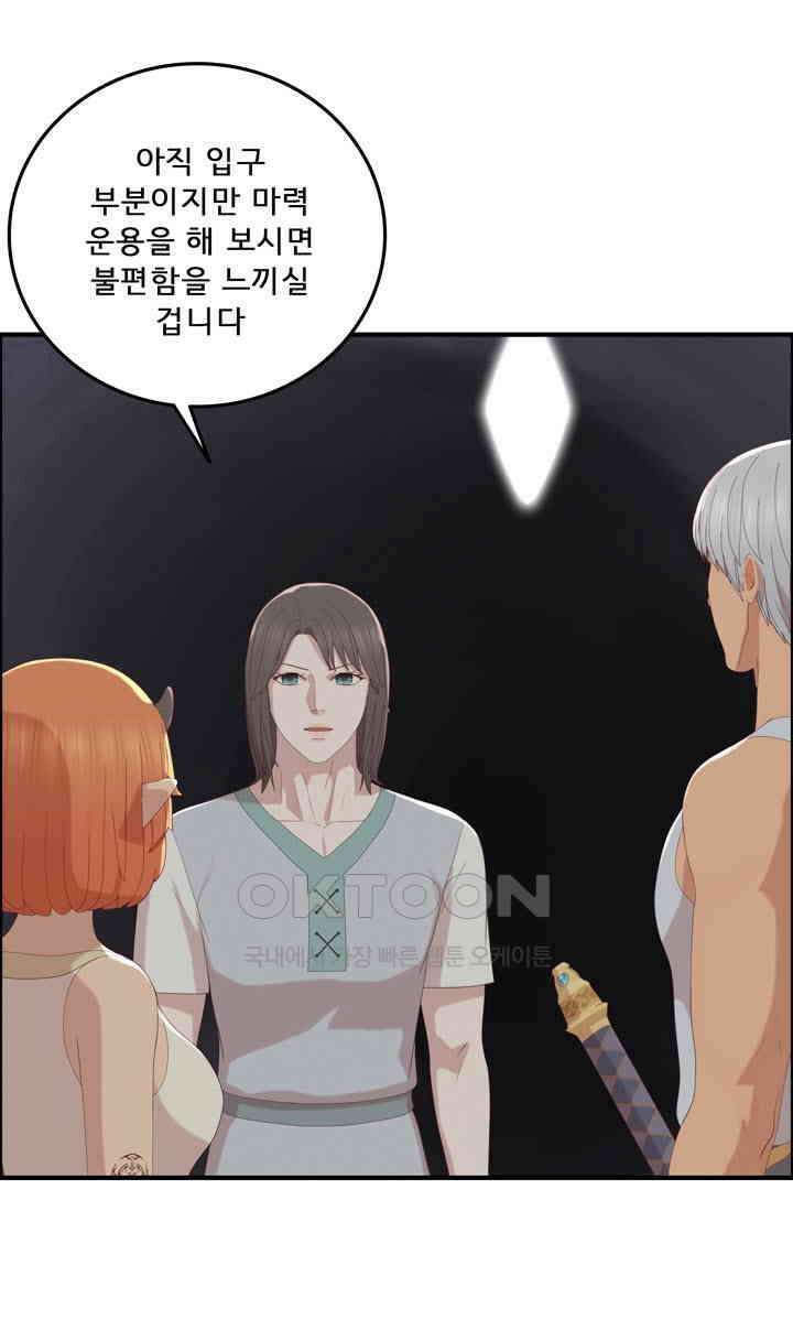 어둠의 창 86화 9