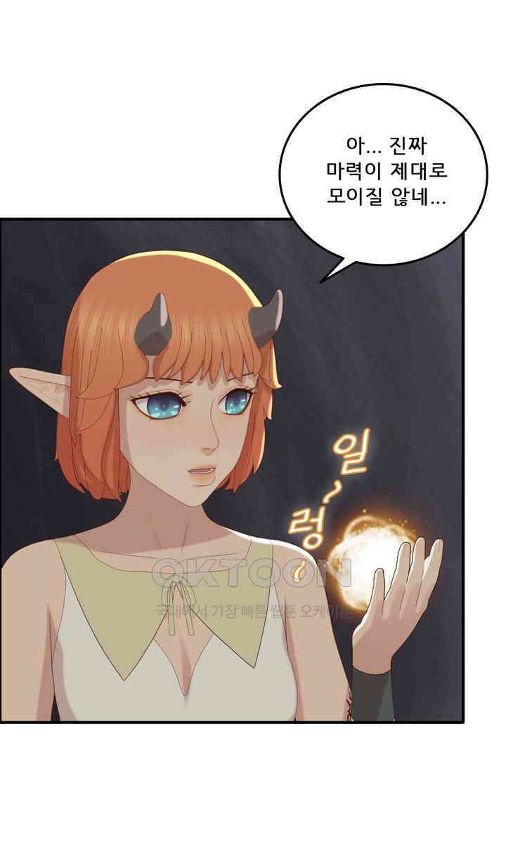 어둠의 창 86화 10