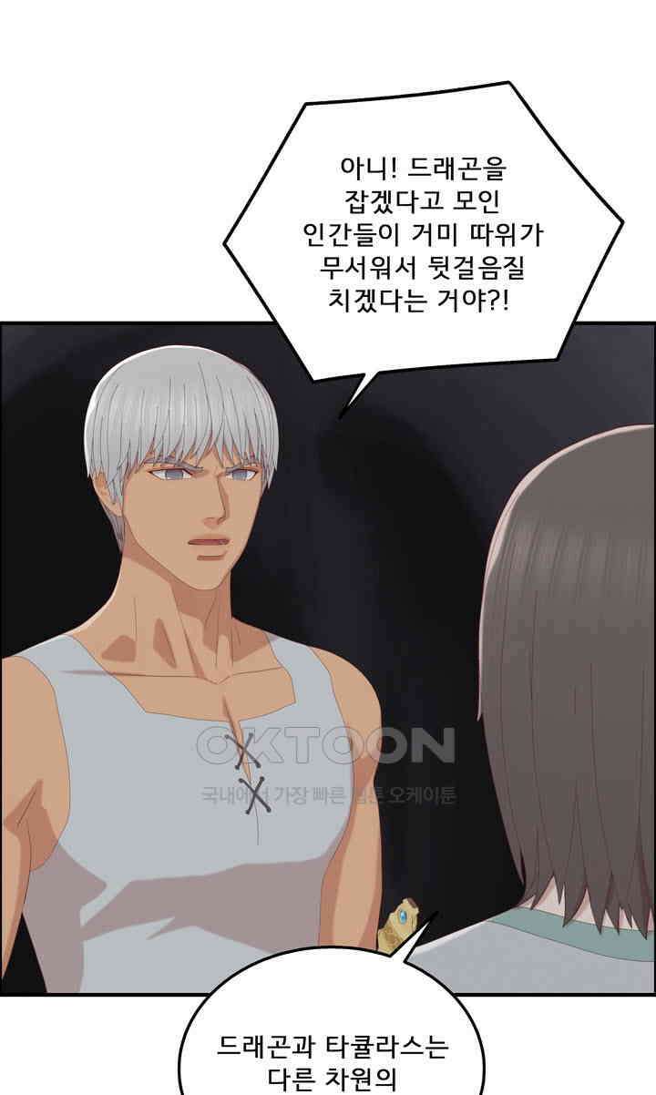 어둠의 창 86화 13