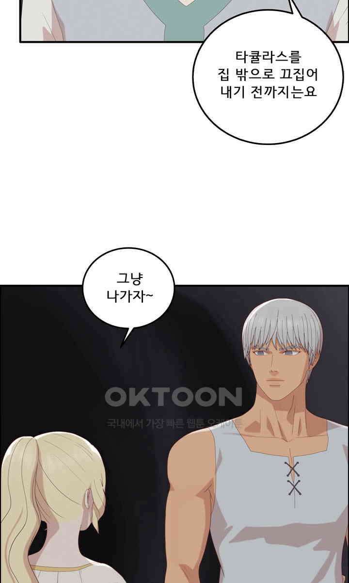 어둠의 창 86화 15