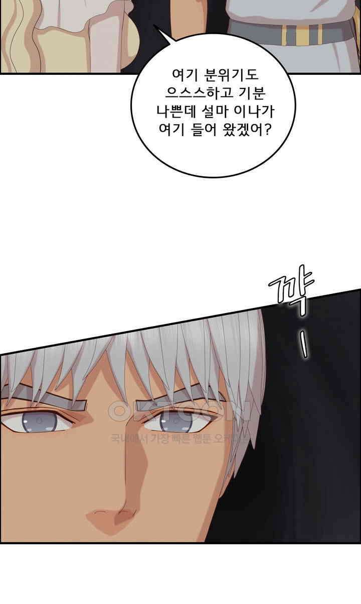 어둠의 창 86화 16