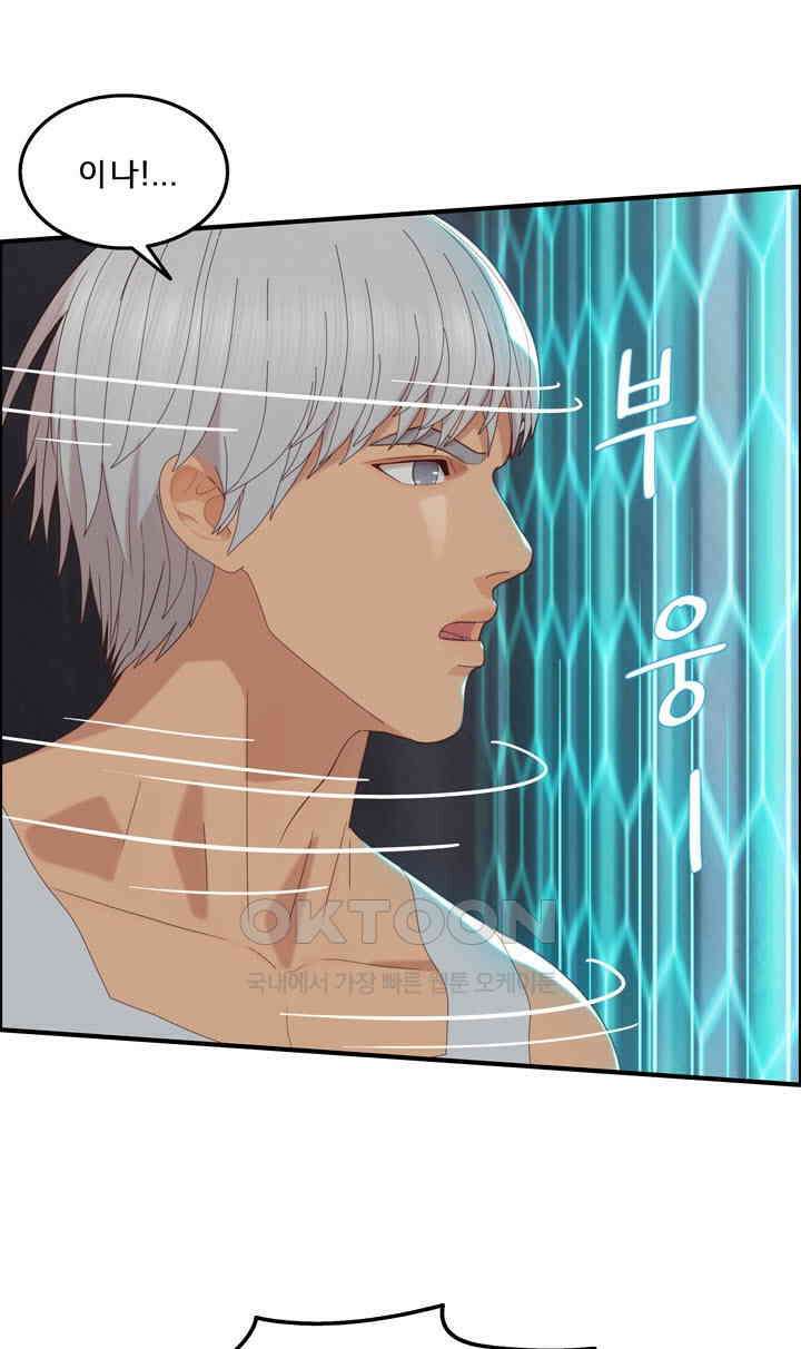 어둠의 창 86화 17