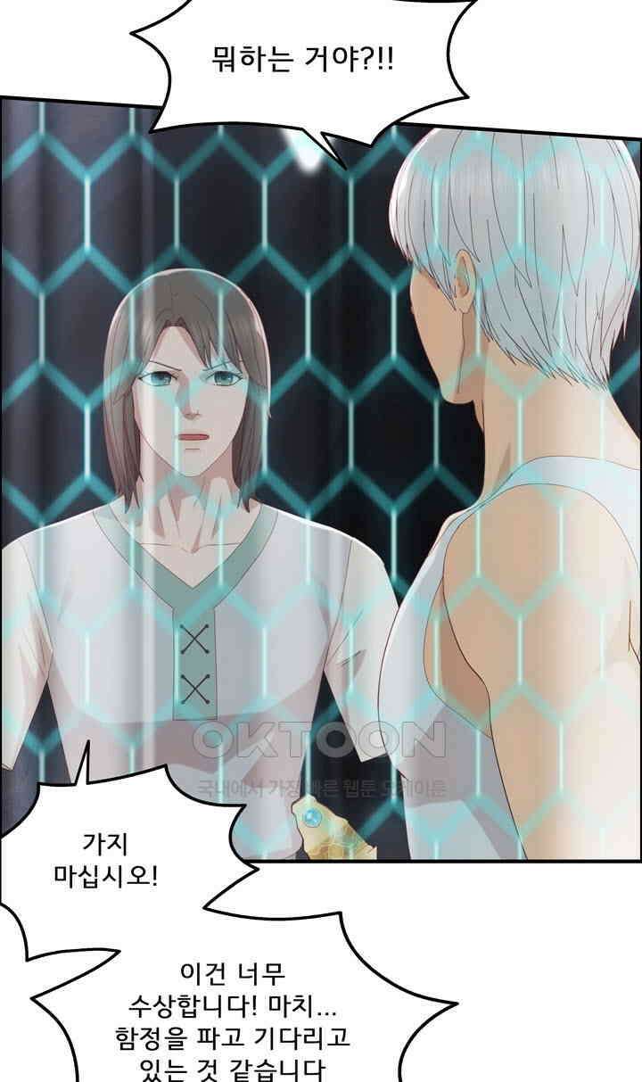 어둠의 창 86화 18