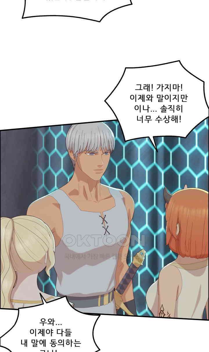 어둠의 창 86화 19
