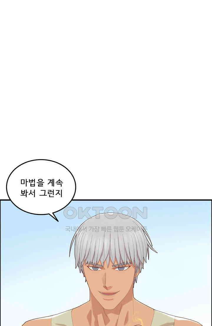 어둠의 창 90화 2