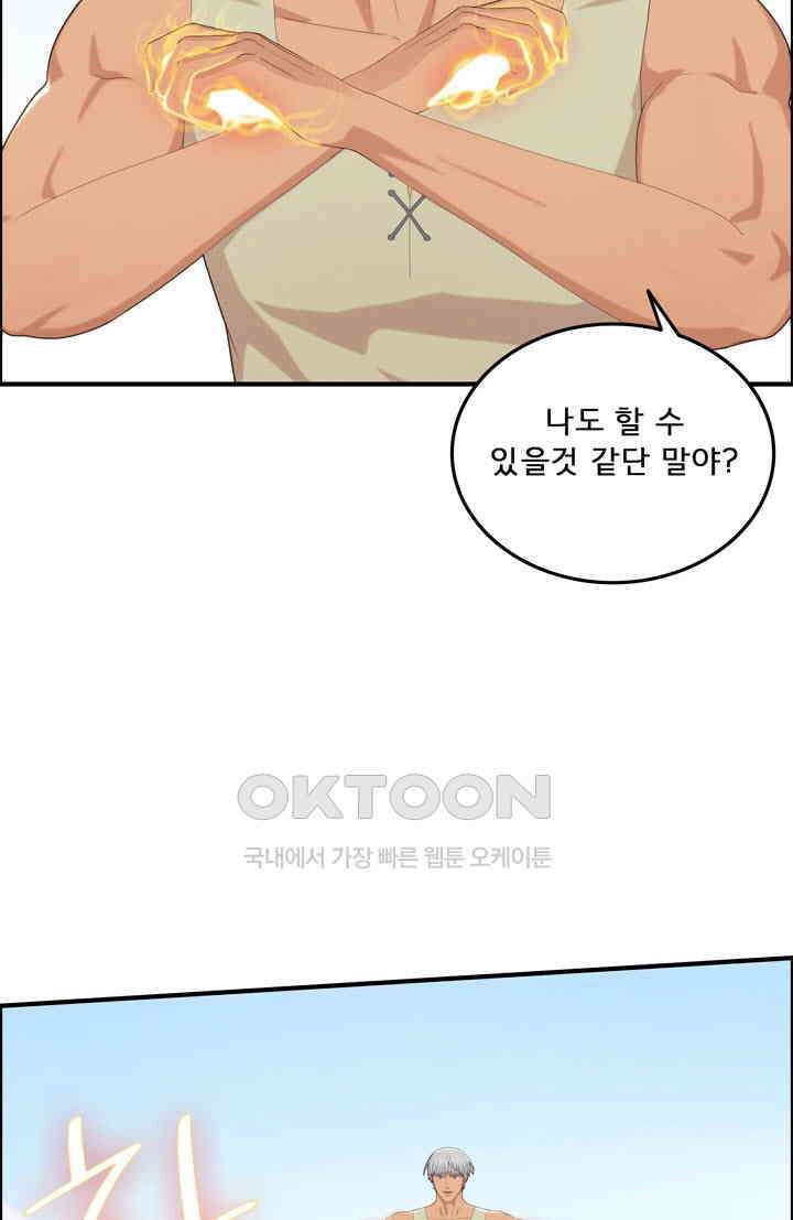 어둠의 창 90화 3