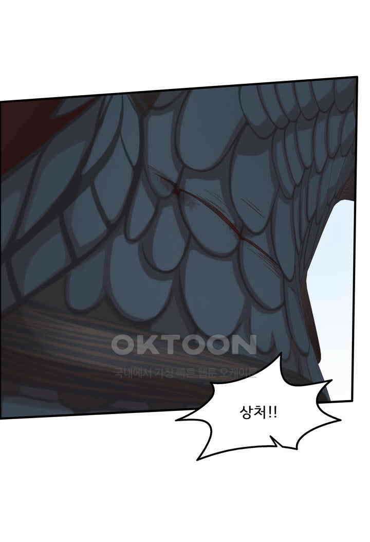 어둠의 창 90화 6