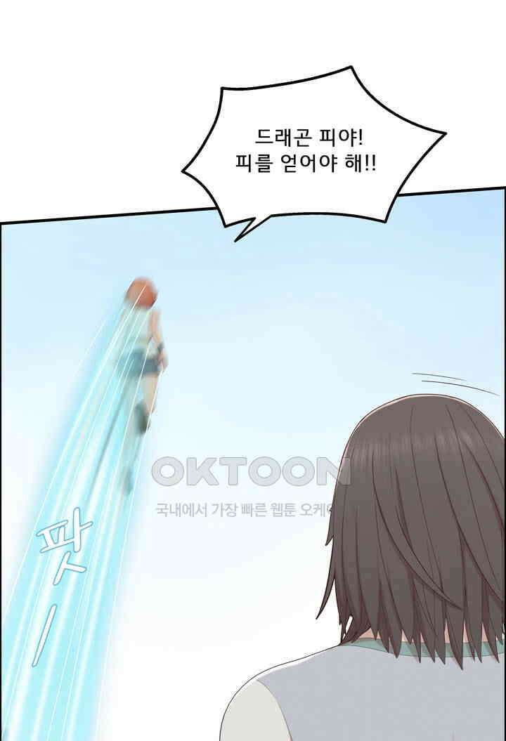 어둠의 창 90화 7