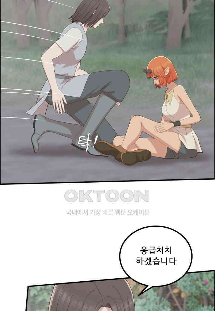 어둠의 창 90화 13