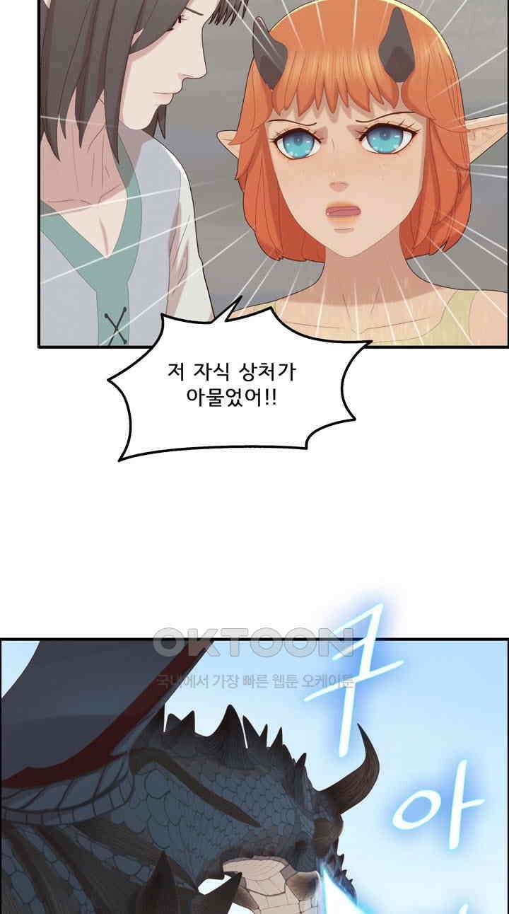 어둠의 창 90화 16