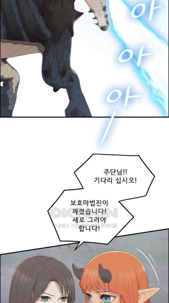 어둠의 창 90화 17
