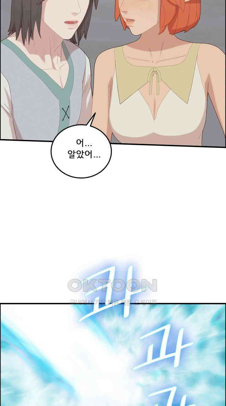 어둠의 창 90화 18
