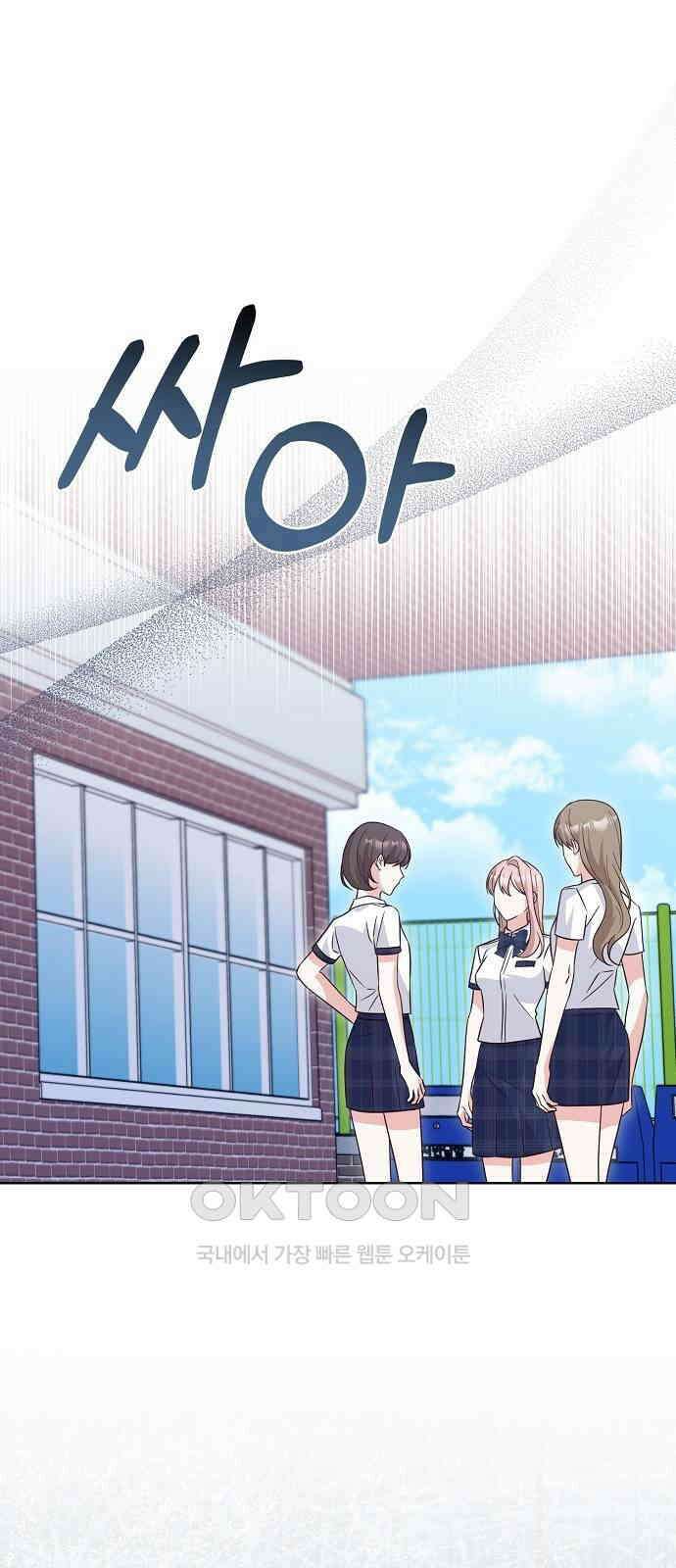 유주의 우주 36화 1