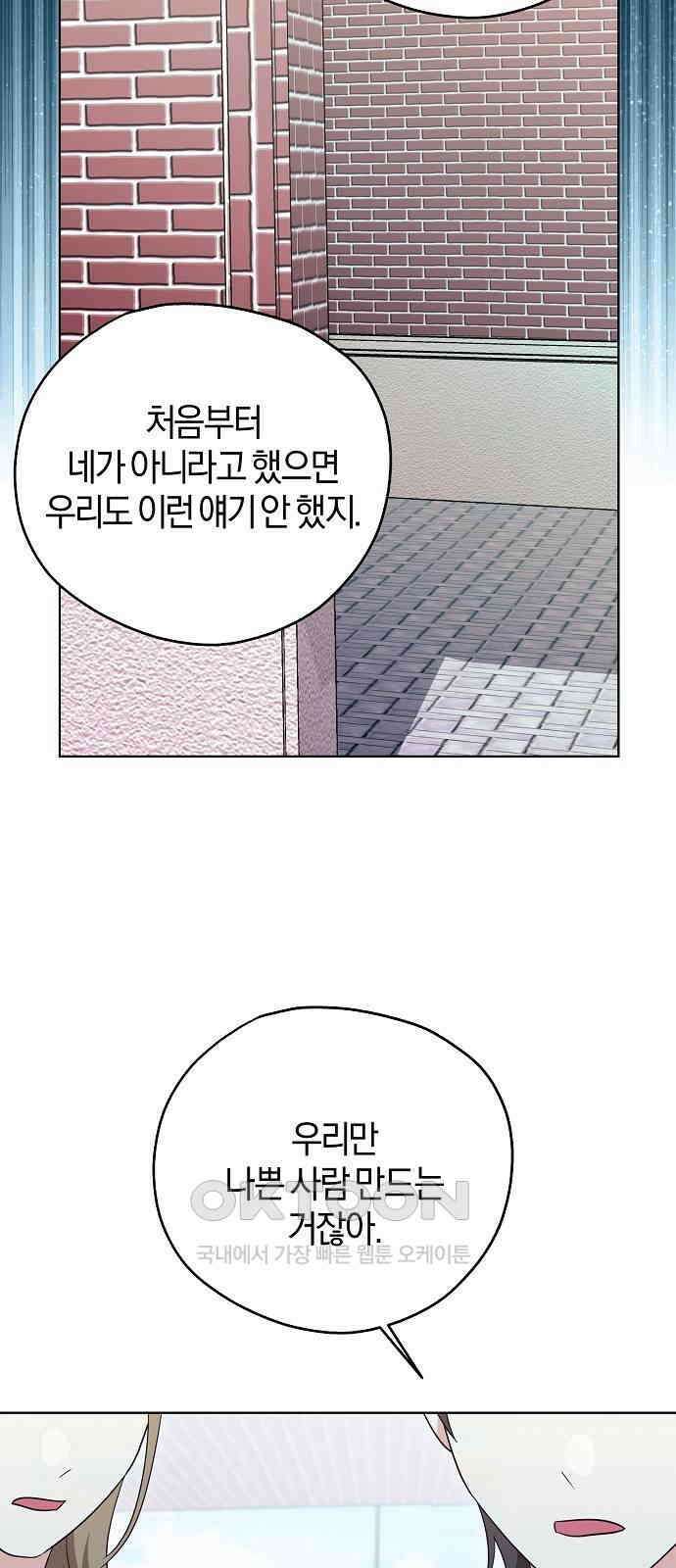 유주의 우주 36화 4