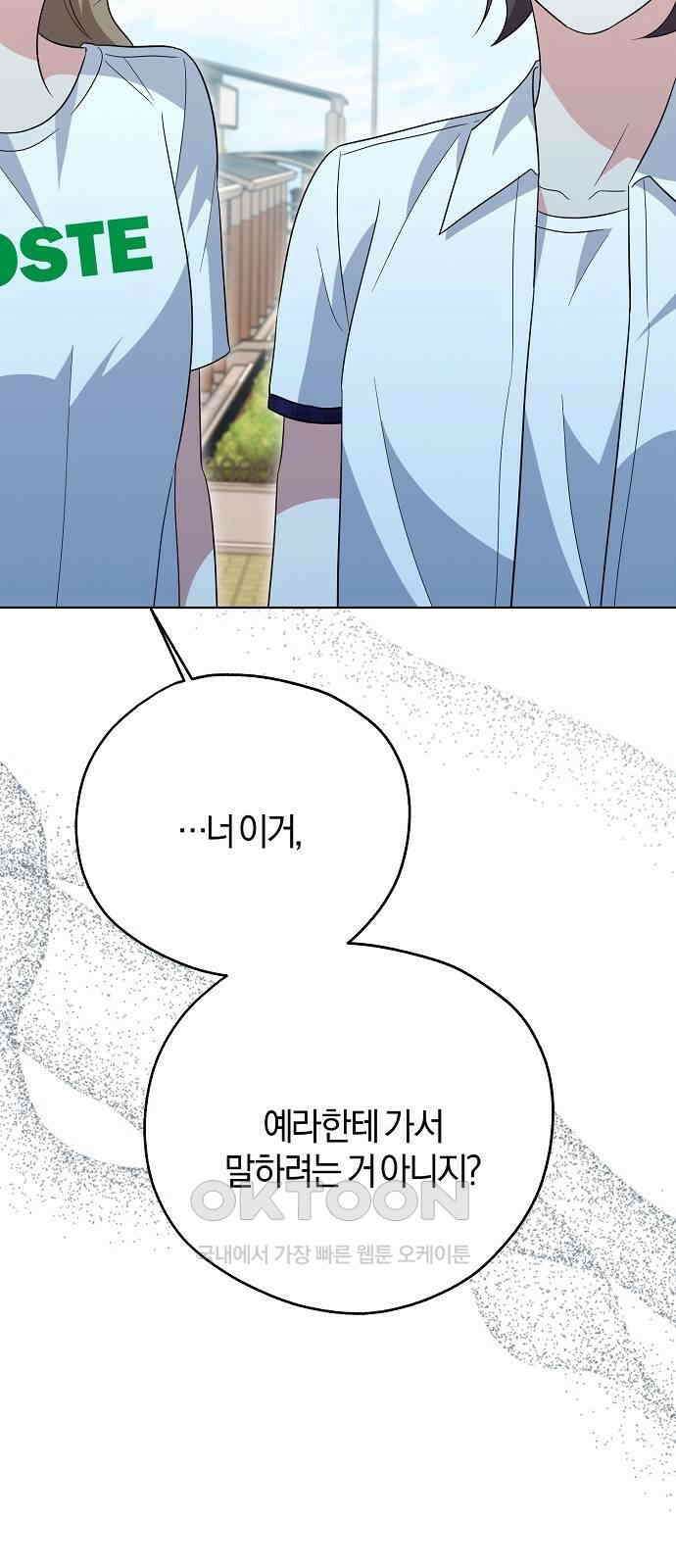 유주의 우주 36화 5
